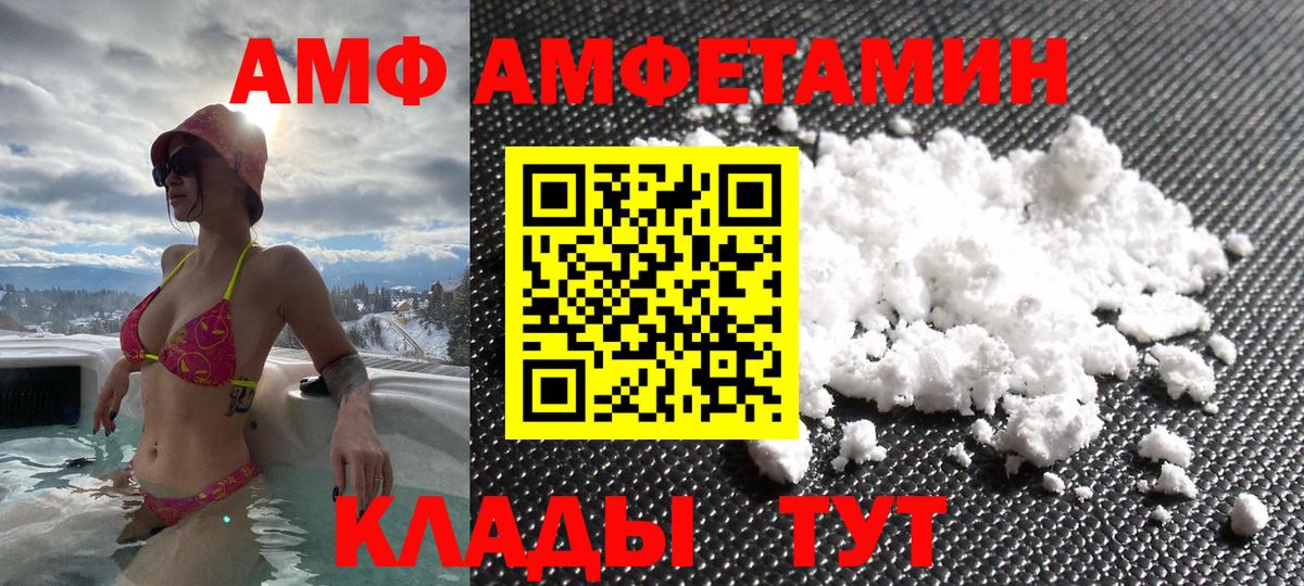 Амфетамин 97% Котовск