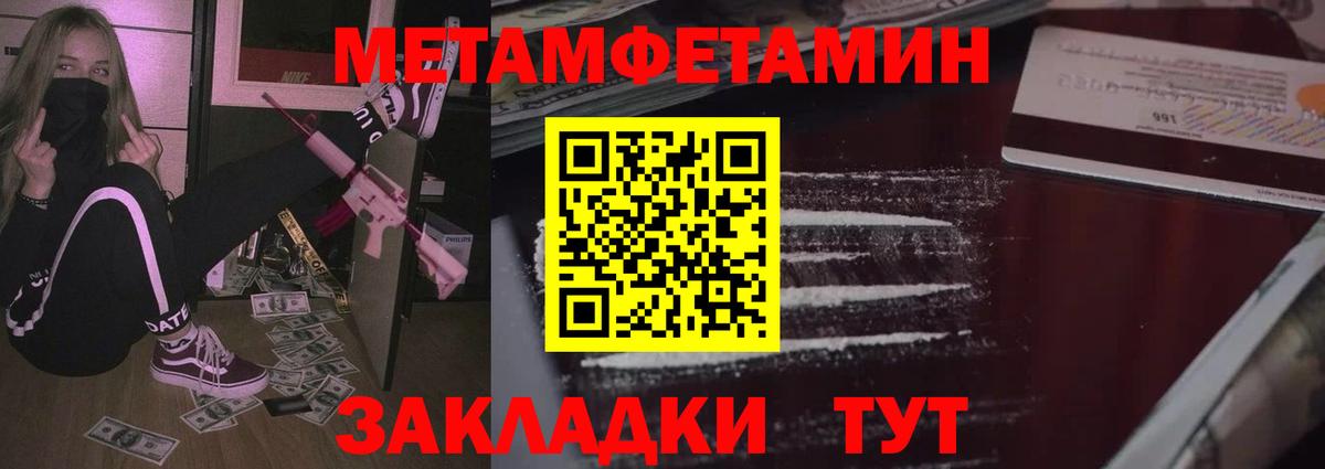 АМФЕТАМИН Розовый  АМФ  Котовск  Вход с VPN 
