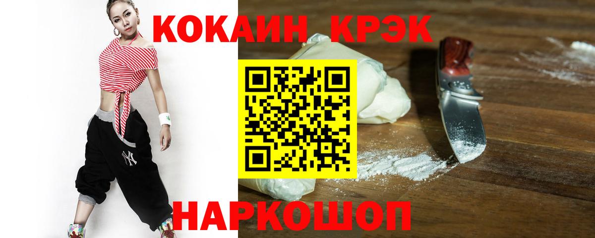 Кокаин Боливия Котовск