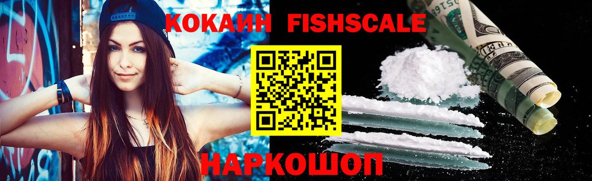 купить наркотик  Cocaine Колумбийский  Вход с VPN  COCAIN  Котовск  Кокаин 98% 