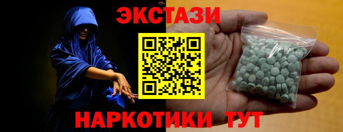 Ecstasy Дубай Котовск
