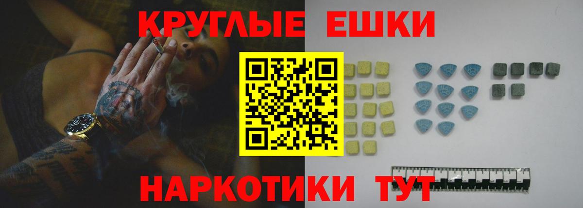 Экстази  ЭКСТАЗИ MDMA  Вход с VPN  Котовск 