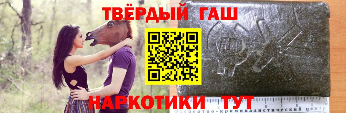 ГАШИШ хэш  Вход с VPN  Котовск  ГАШ VHQ 