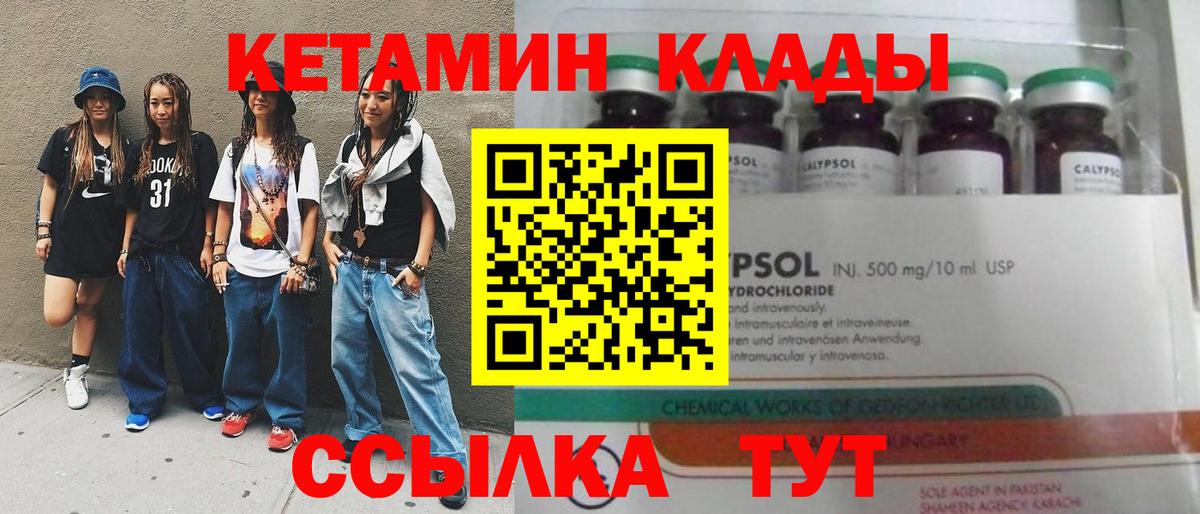 Котовск  КЕТАМИН ketamine  КЕТАМИН VHQ  Вход с VPN 