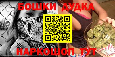 бошки Усть-Илимск