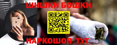 бошки Усть-Илимск