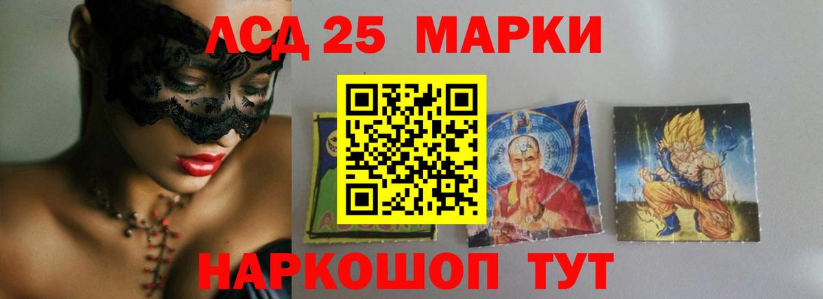 LSD-25 экстази кислота  Вход с VPN  Котовск 