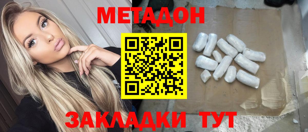 мега как войти  darknet официальный сайт  Котовск  МЕТАДОН VHQ  Вход с VPN 