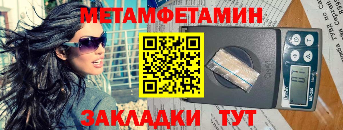 Котовск  МЕТАМФЕТАМИН винт  МЕТАМФЕТАМИН винт  Вход с VPN 