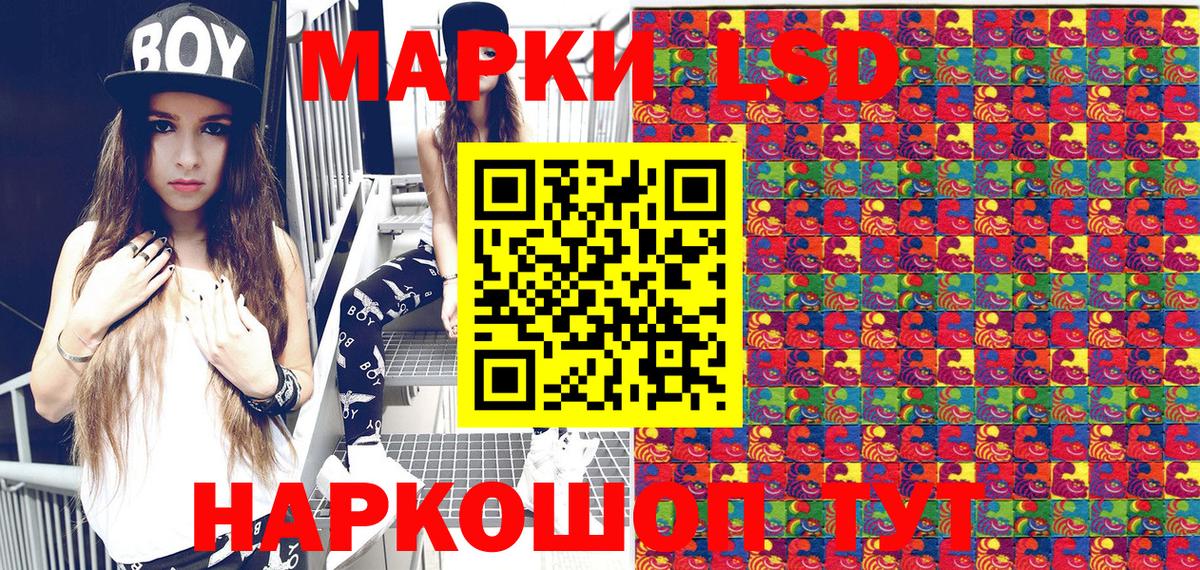 Котовск  Наркотические марки 1,8мг  Марки 25I-NBOMe  Вход с VPN  купить наркотик  Наркотические марки 1,8мг 